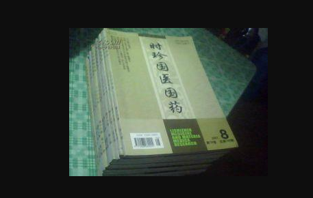 祥瑞丰研发部李晓团队参与研究的“南方红豆杉标准汤剂质量标准”在《时珍国医国药》成功发表