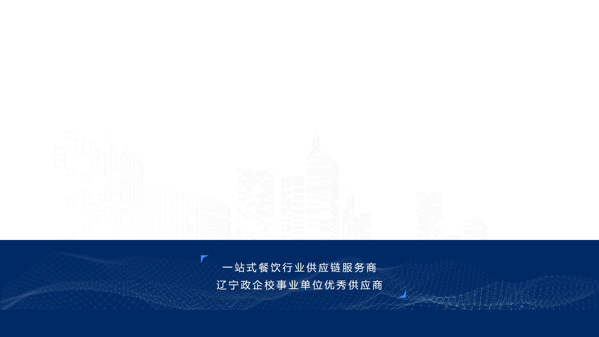 為什么選擇我們