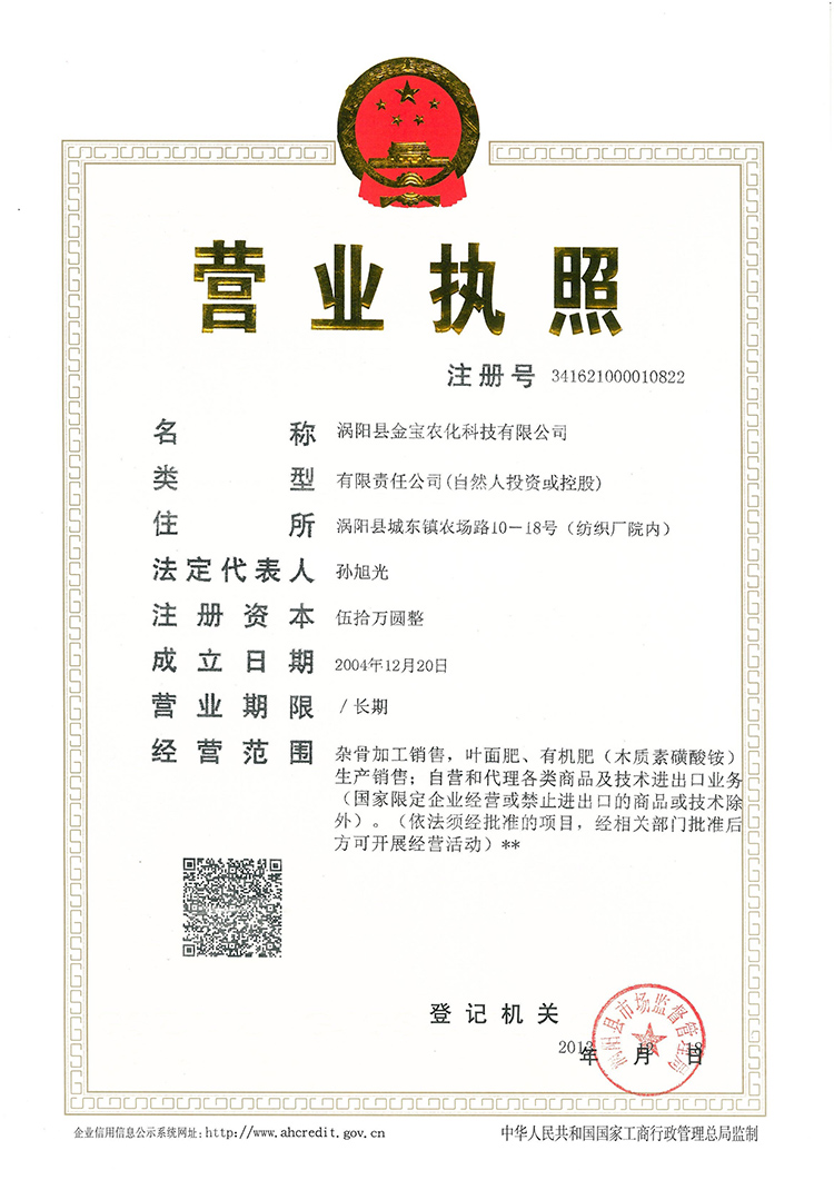 营业执照