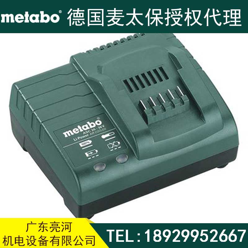 metabo麦太保 SC60Plus 14.4V 18V 锂电池充电器