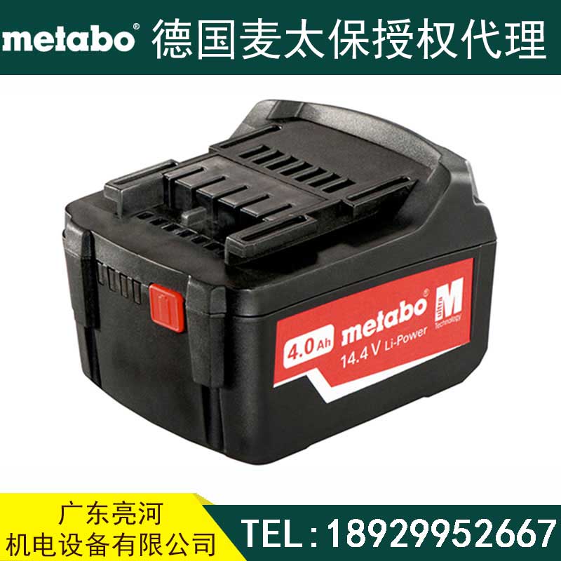 metabo麦太保 625526000 14.4v锂电池 4.0Ah