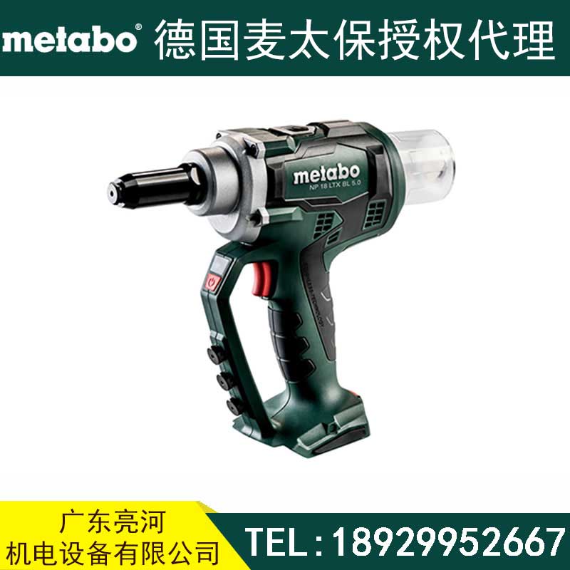 metabo麦太保 NP18LTX BL 5.0   充电式铆钉枪 18v锂电池