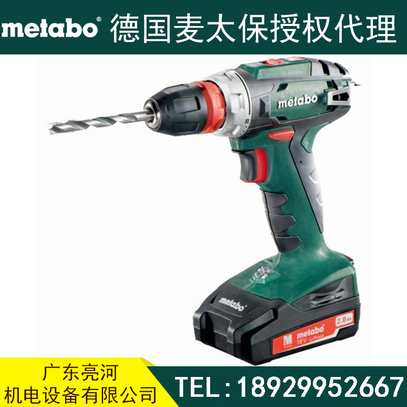 metabo麦太保 充电电钻 BS18L Quick 18v锂电池
