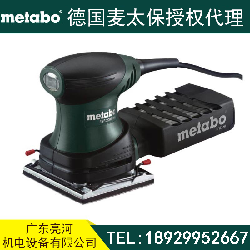 metabo麦太保 砂光机 FSR200 Intec 200w