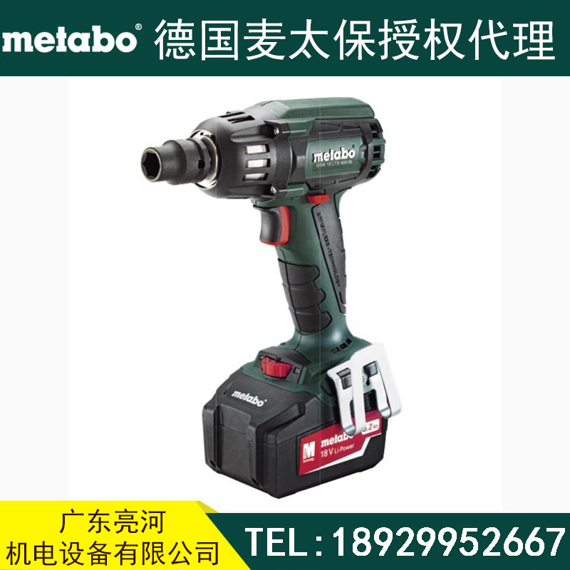 metabo麦太保 充电扳手 SSW18LTX 400 BL 18v锂电池