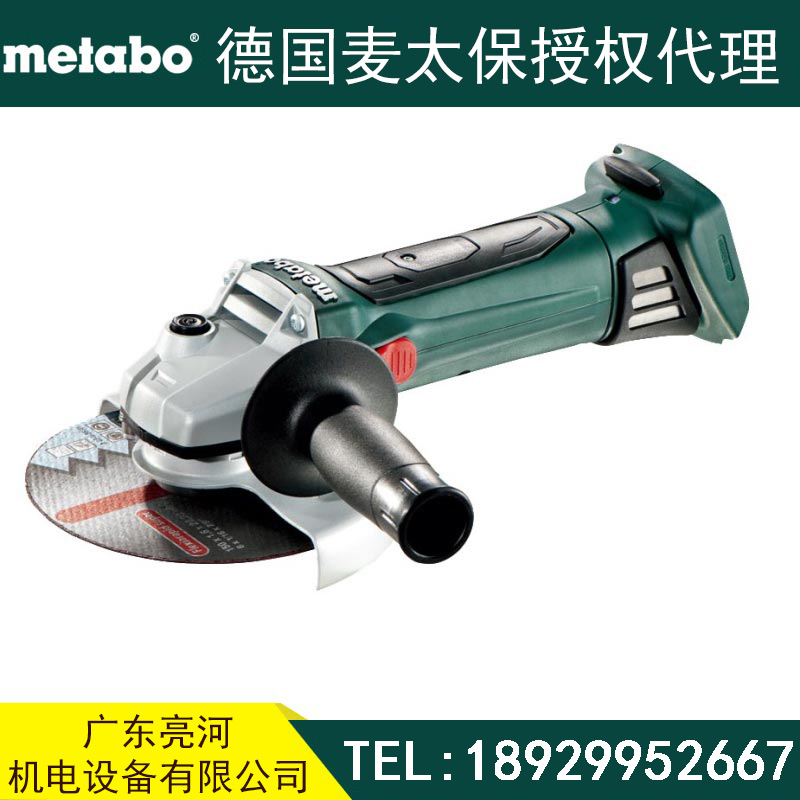 metabo麦太保 W18LTX150 Quick 充电角磨机 18v锂电池