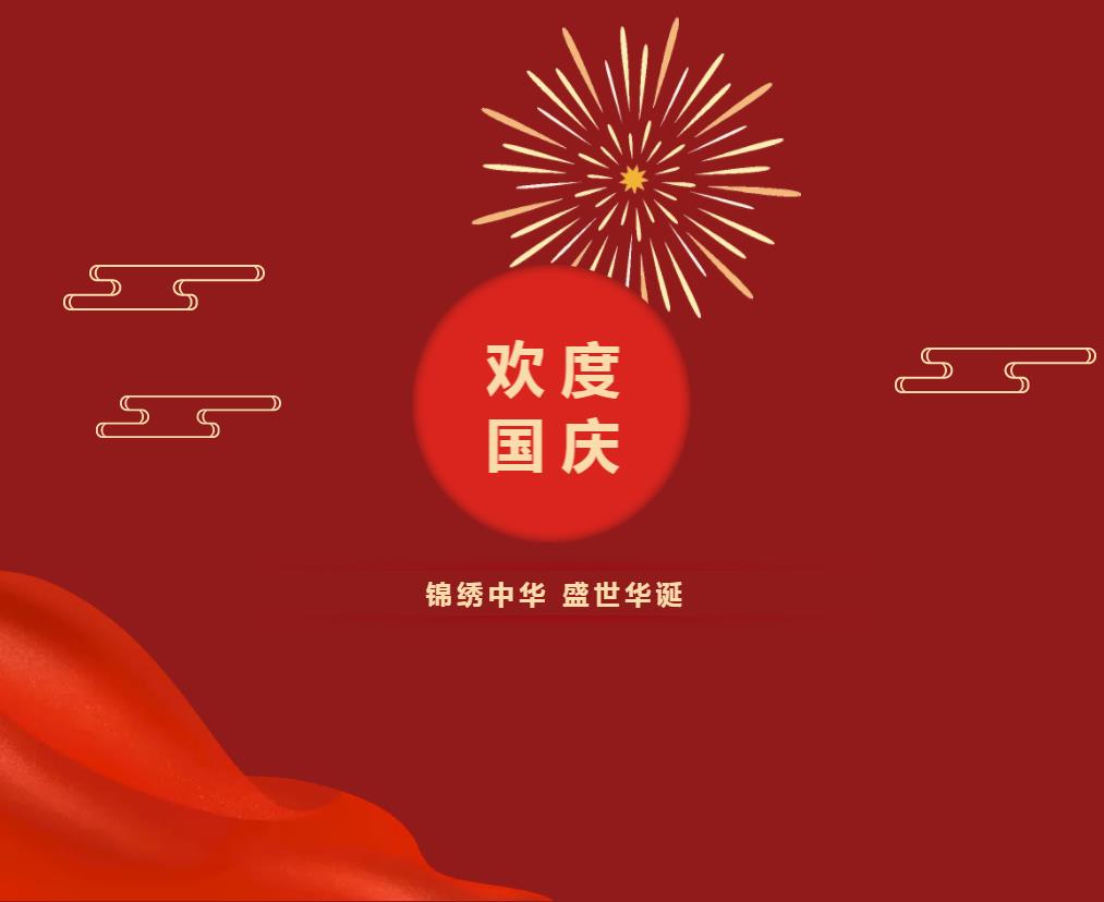 云辑 ｜成就中国梦 庆祝中华人民共和国成立70周年