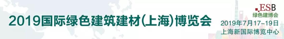 围观！2019国际绿色建博会 | 云辑，生而不凡 不拘万象！