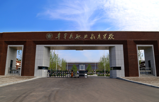 智慧校园不只是噱头！云辑智慧微断落地应用阜平职业技术学校，让用电安全"看得见、管得好"！