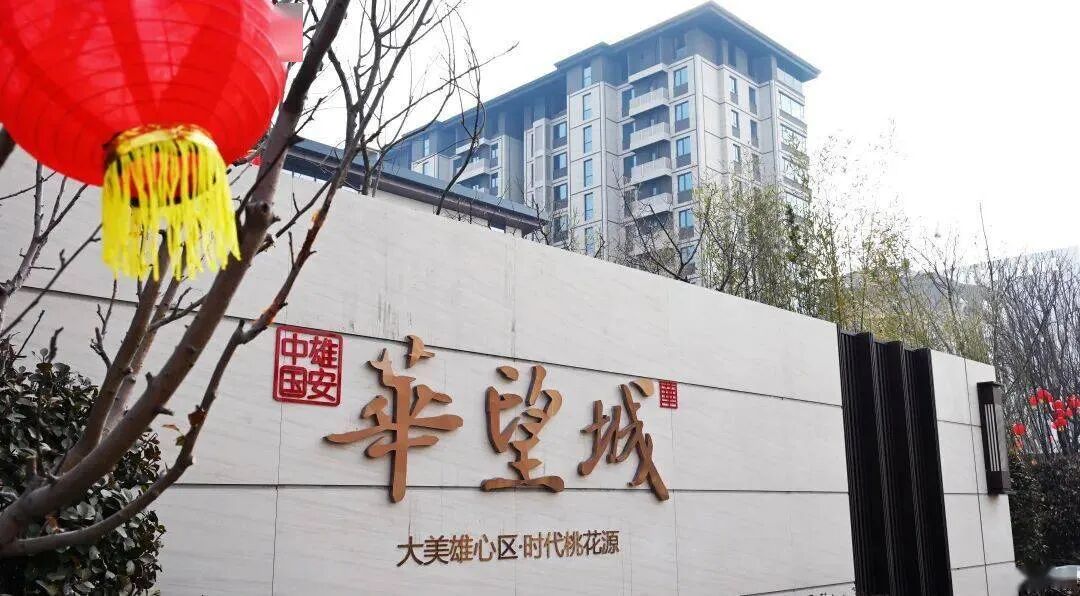 重磅落地！云辑智能断路器赋能雄安华望城，共筑国家级智慧新城标杆！