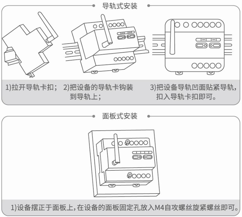 云辑远程智能控制器安装方式