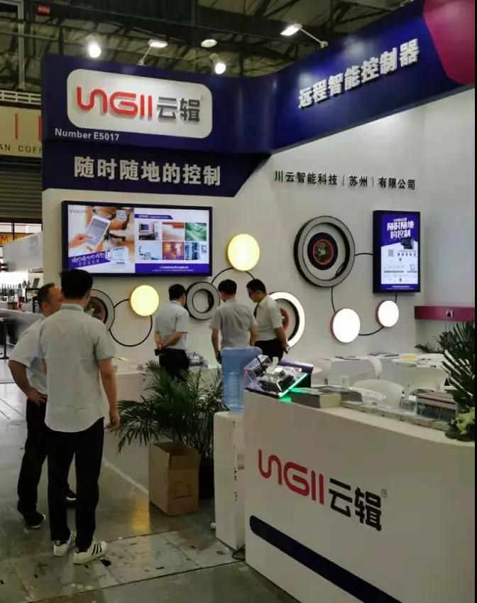 云辑远程智能控制器