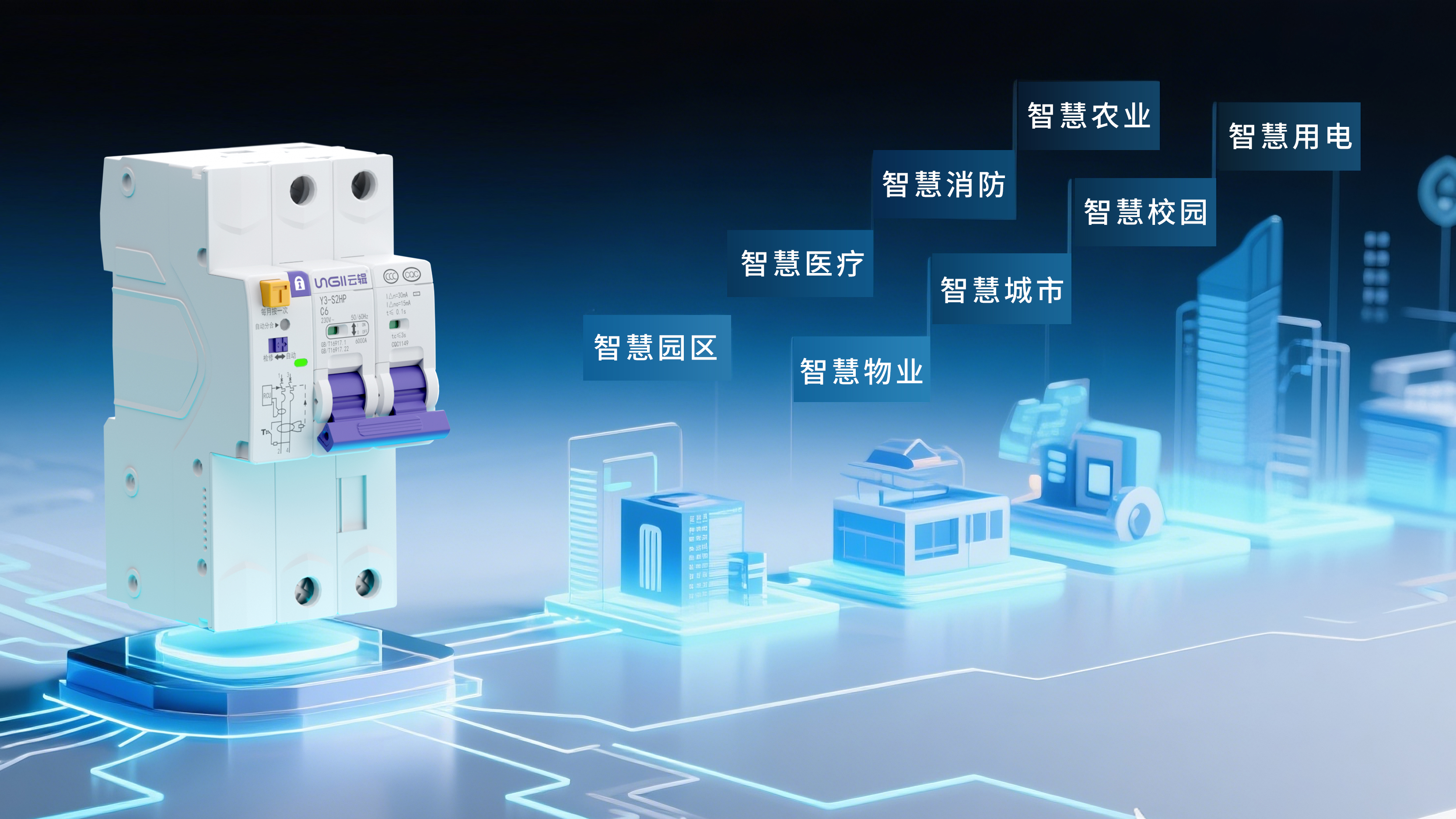 省成本 + 保安全！云辑智能空开赋能传统家具厂智能化升级！