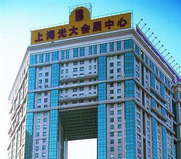 上海光大会展中心