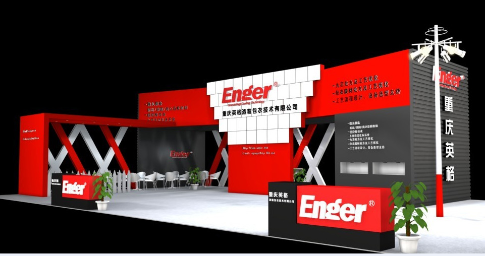 重庆英格-莱晟展会案例