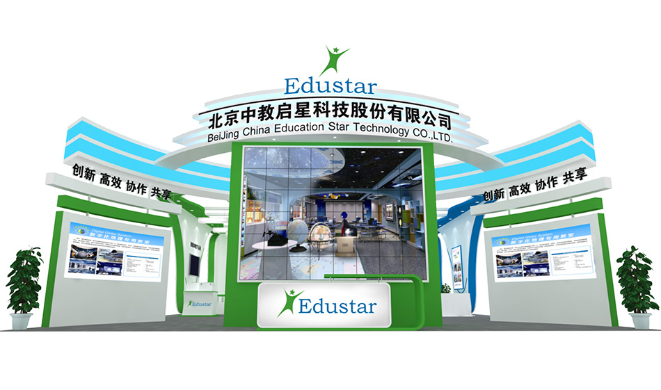 中教启星展会设计搭建-莱晟展会案例