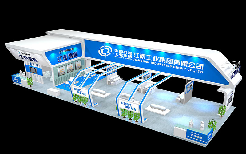 江南工业集团展会展台设计搭建