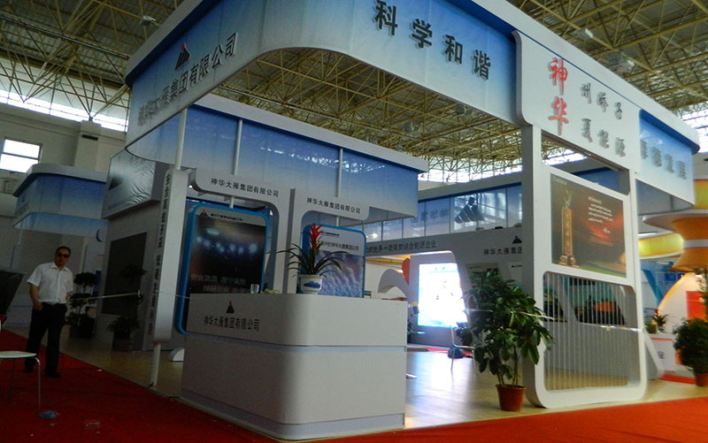神华集团展会展台设计搭建