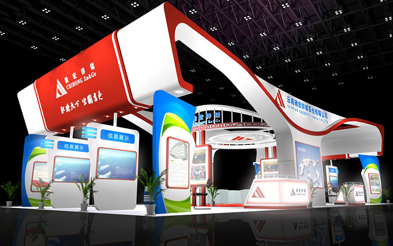 云南驰宏锌锗股份展会展台设计搭建