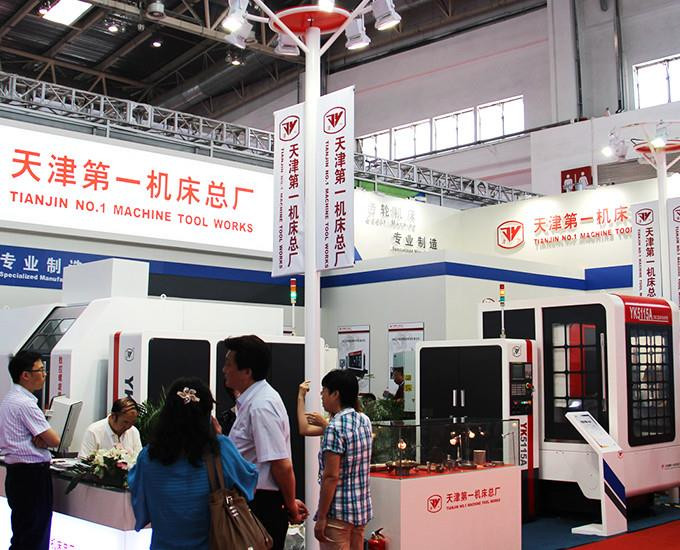 天津第一机床厂展会展台设计搭建