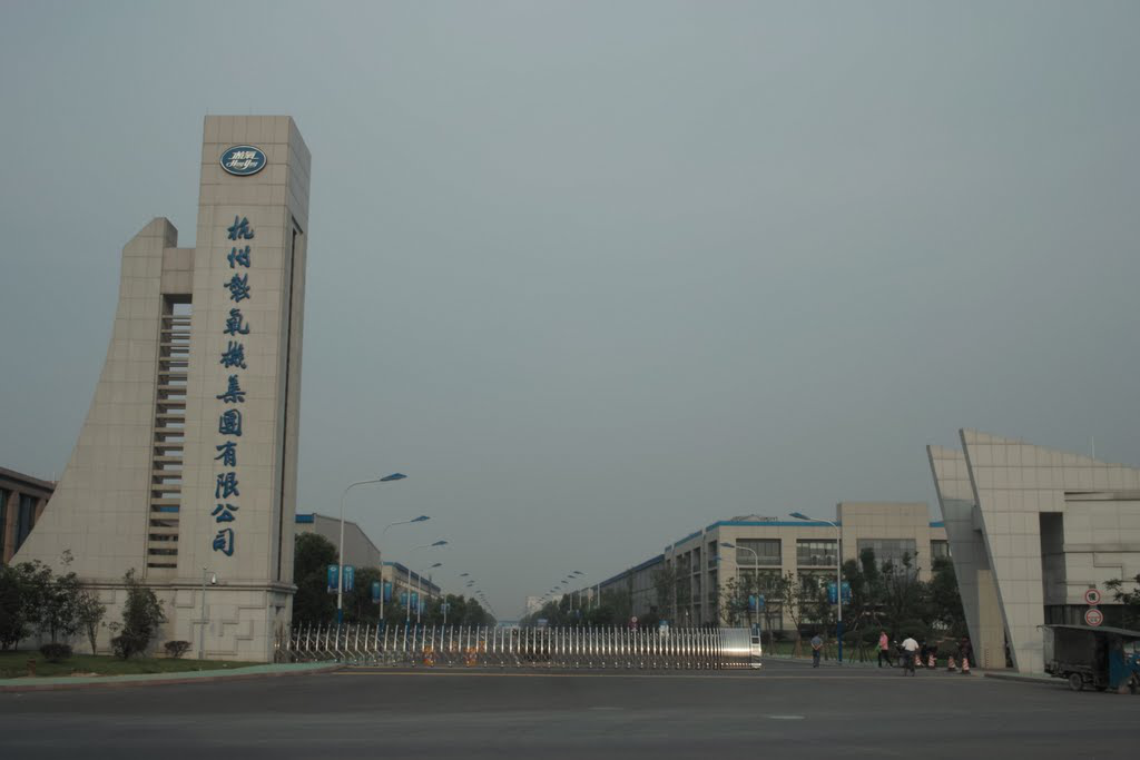 环保机械迁建项目工程复审