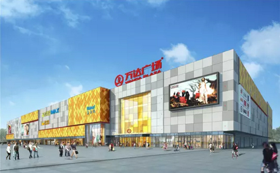 衢州万达广场项目