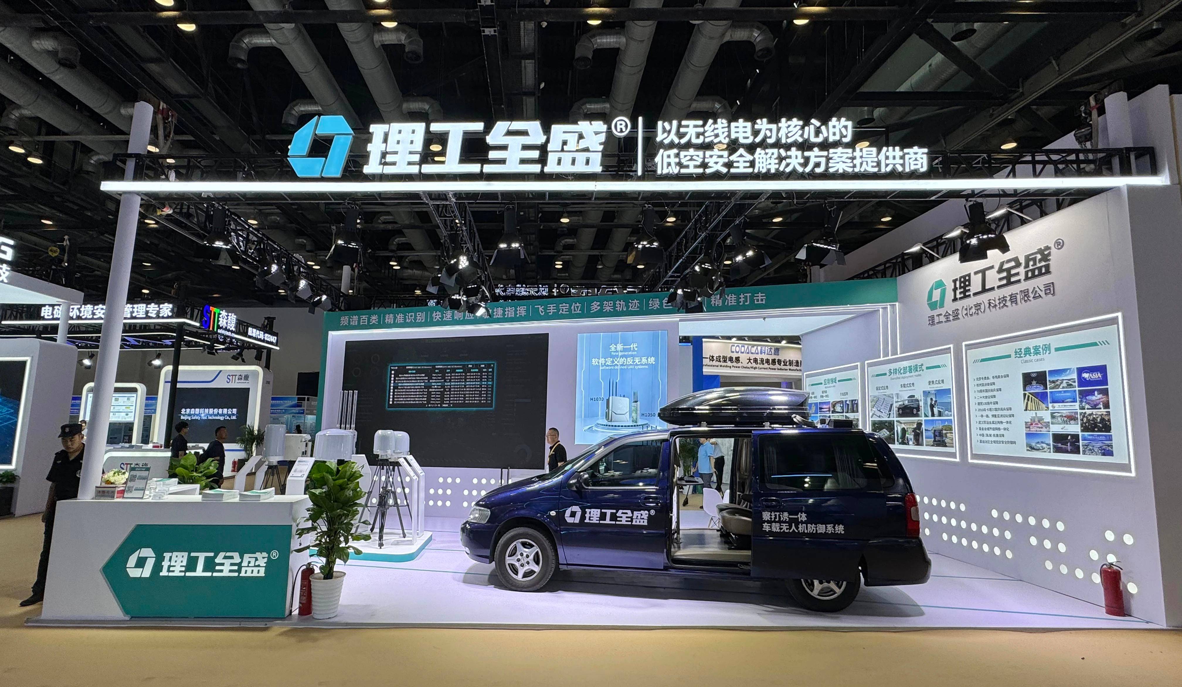 展会直击 ｜ 理工全盛亮相第十三届中国国际国防电子展览会