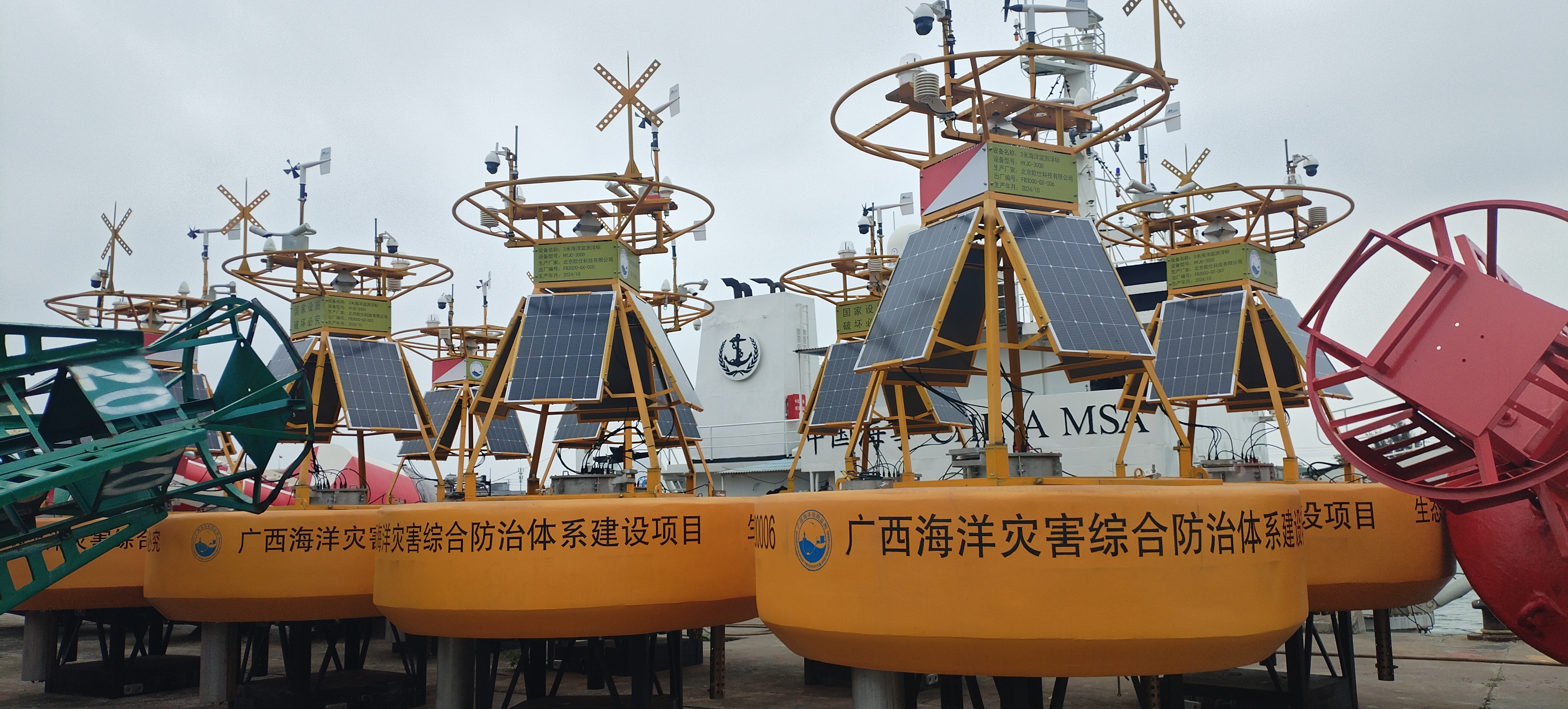 海洋浮标监测方案