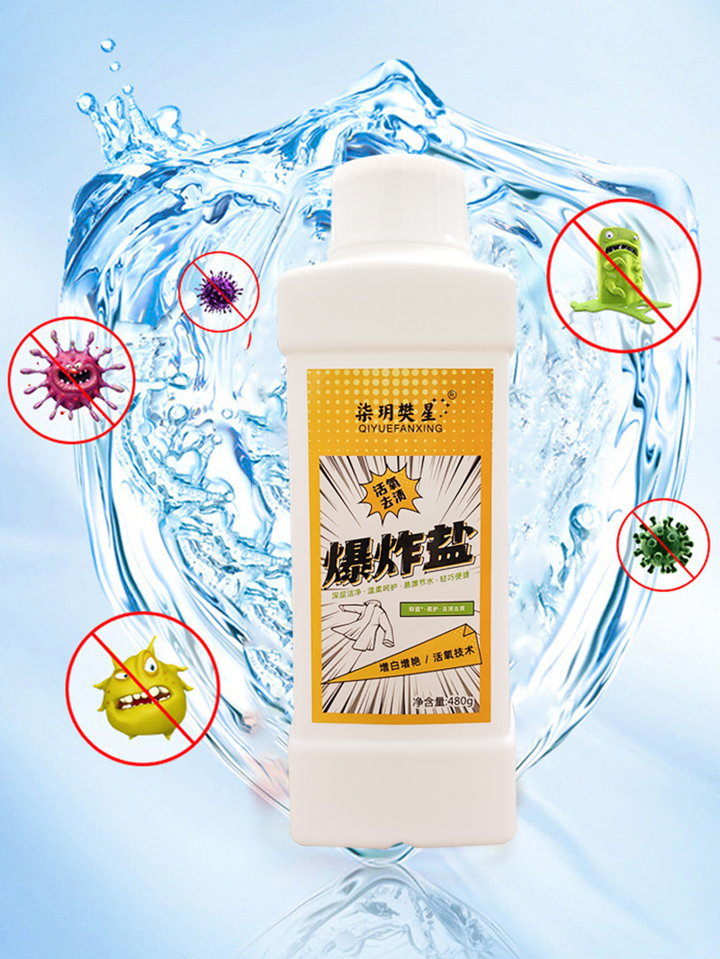 巧香妃爆炸盐的功效及使用方法！