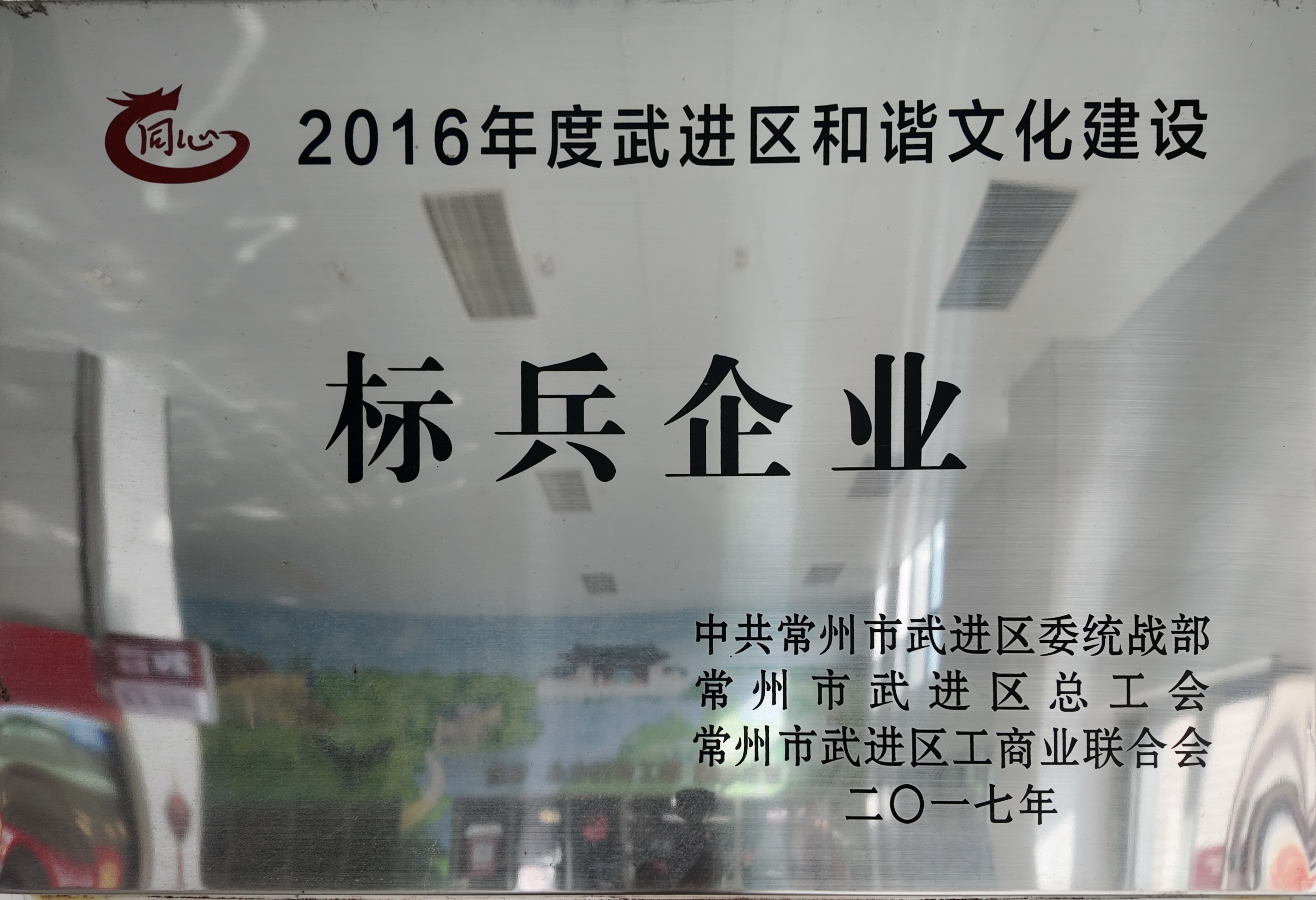 常州市创业孵化基地