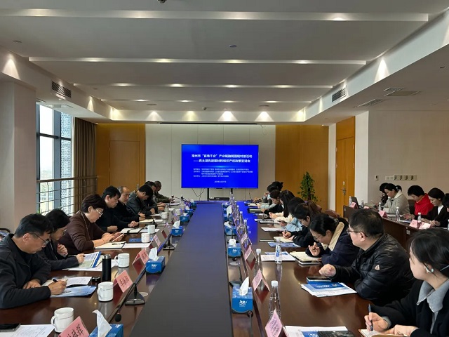 先进碳材料知识产权政策宣讲会，助力产业链融链强链圆满结束