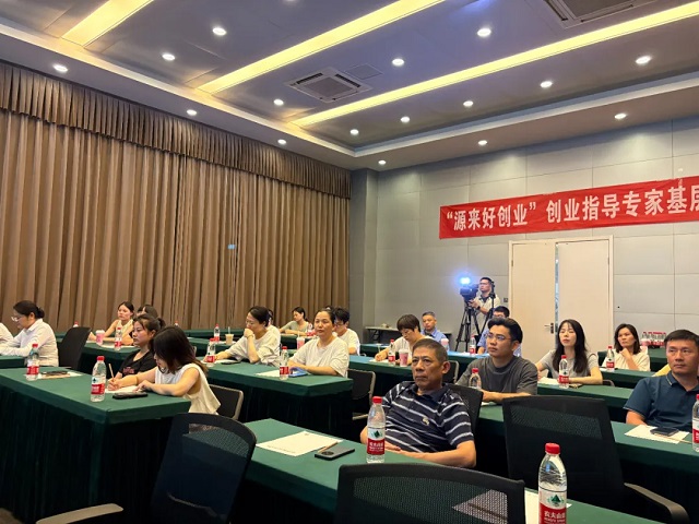 活动回顾|“源来好创业”暨慧创讲堂：企业投融资决策与风险管理圆满结束
