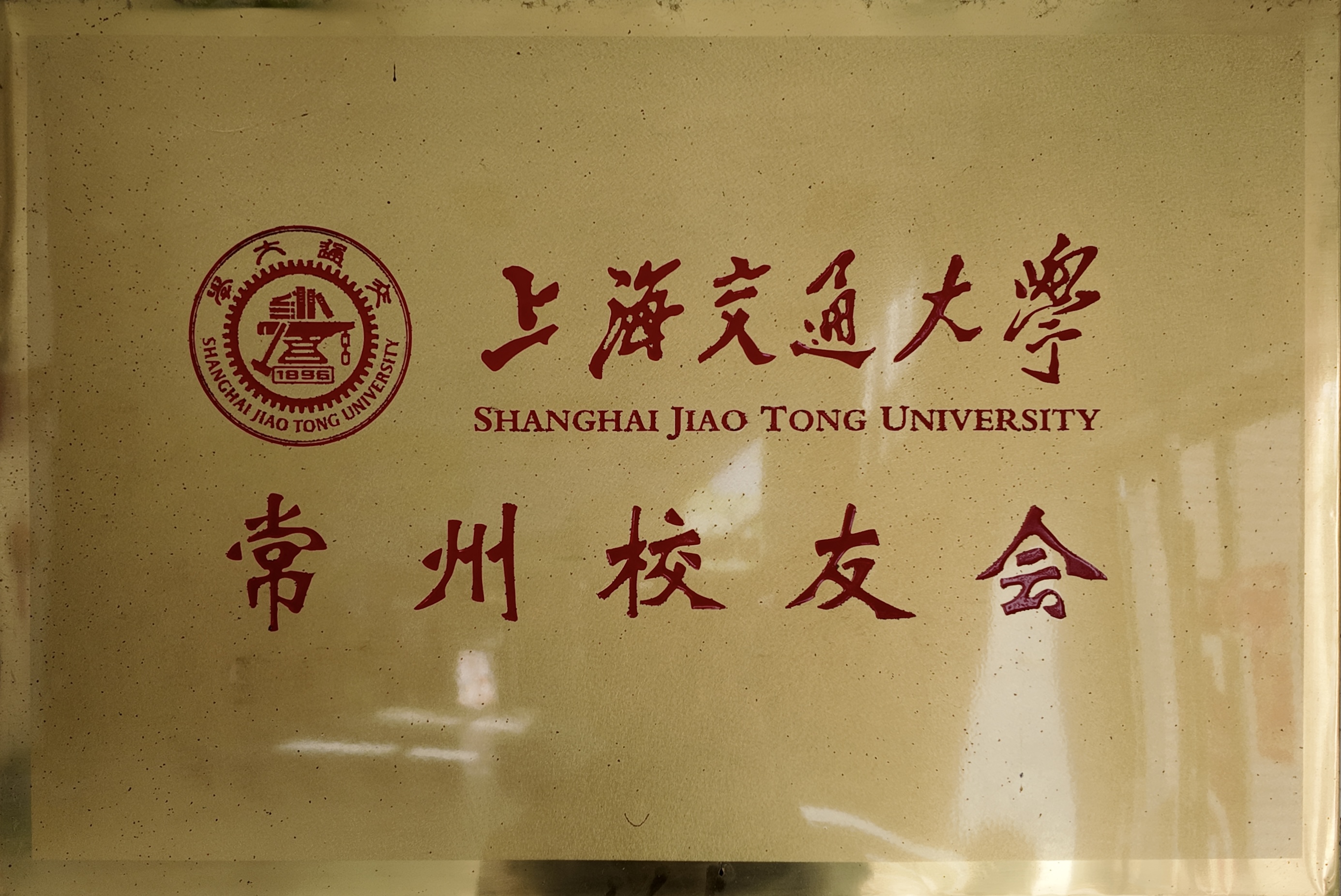 常州市创业孵化基地