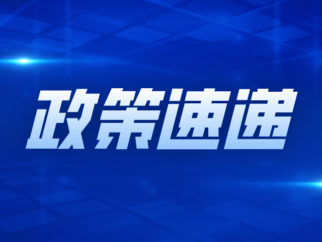 1000万元以上专项支持！常州最新出台！
