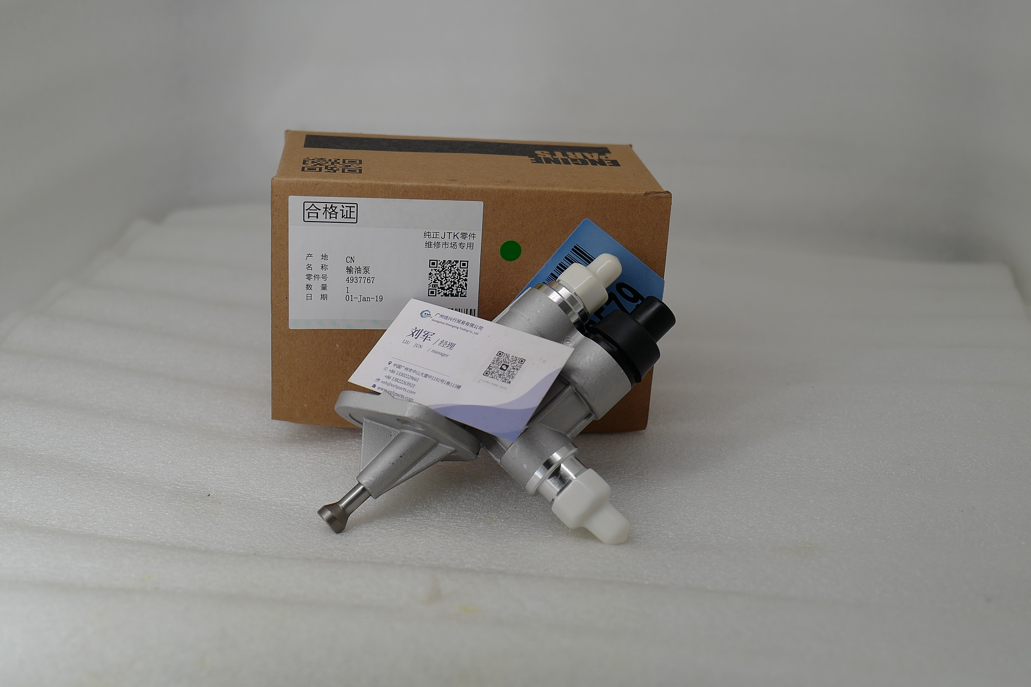 Fuel Transfer Pump 4937767