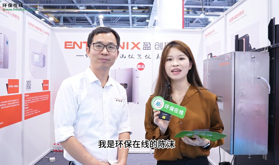 点击 get！盈创环境FTA-9000可燃气体爆炸限分析仪震撼发布，视频带你解锁 LEL 监测新方案！