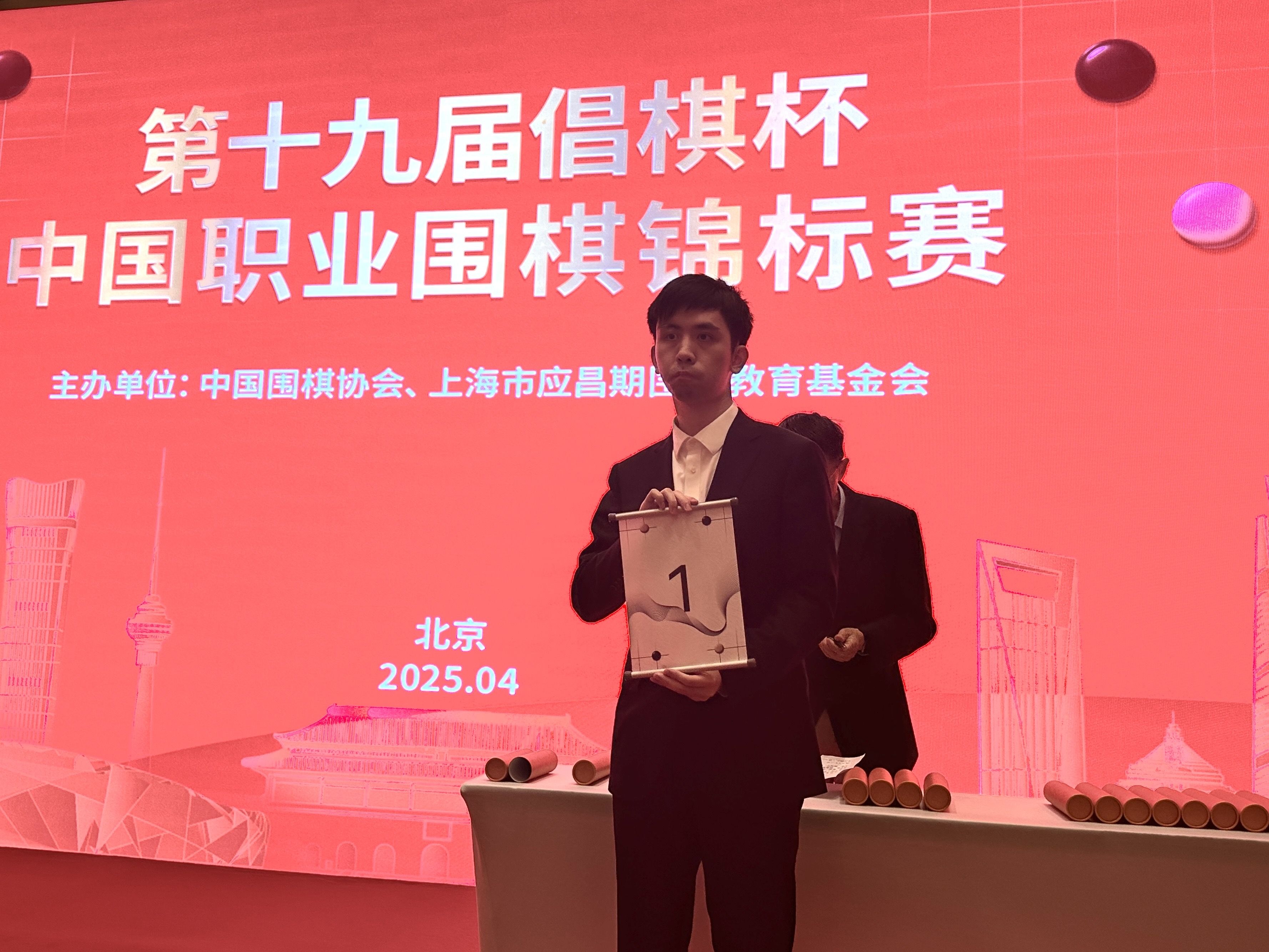 打通国际国内赛事界限，倡棋杯冠军将直通2028年应氏杯