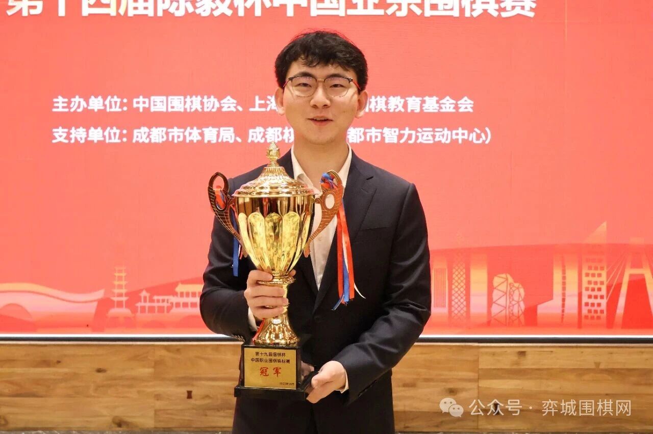 倡棋杯陈毅杯颁奖 丁浩：AI时代棋手身份标识已不重要