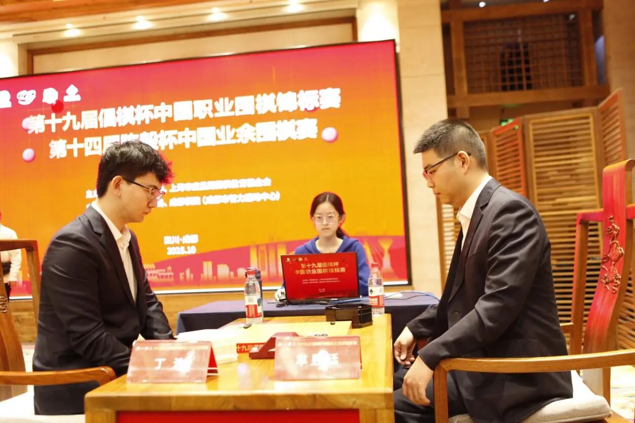 倡棋杯决赛三番棋首局丁浩屠龙告捷，二度加冕咫尺之遥