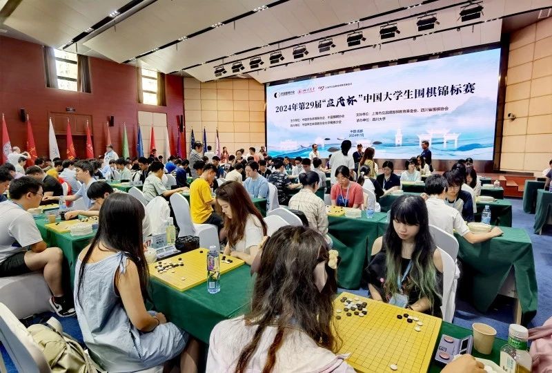 第29届“应氏杯”中国大学生围棋锦标赛开幕 常昊被四川大学聘为客座教授