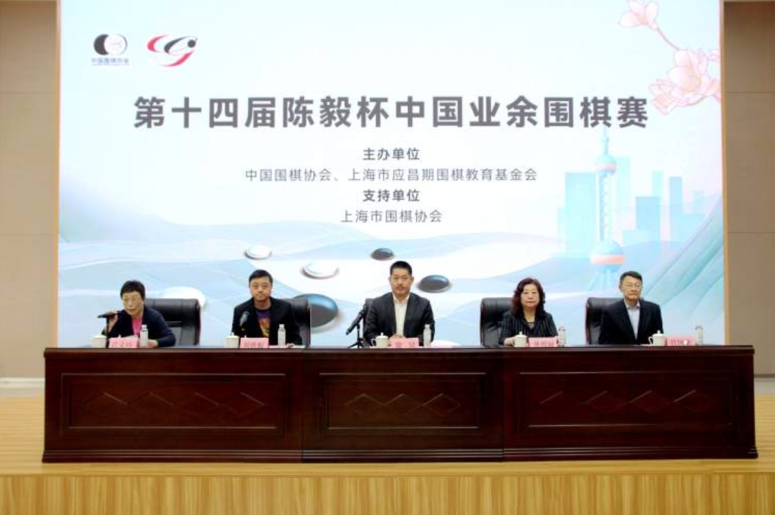 第14届陈毅杯中国业余围棋赛开赛，常昊寄语参赛棋手