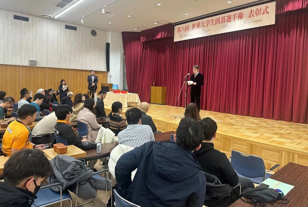 第八届世界大学生围棋锦标赛在日本落幕 常昊：大学围棋意义独特