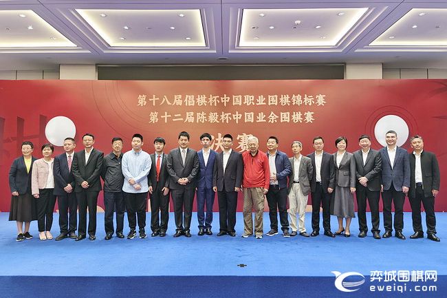 倡棋杯陈毅杯举行颁奖仪式 王星昊45万元冠军奖金