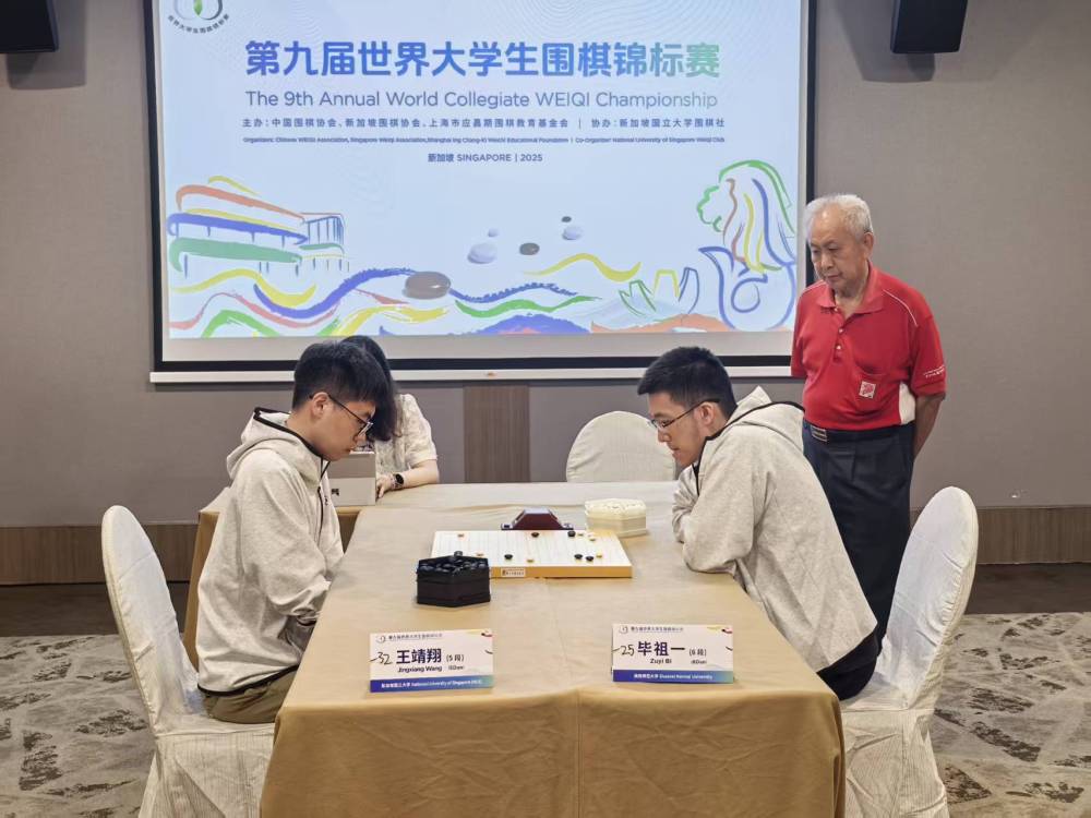 世界大学生围棋锦标赛在新加坡落幕