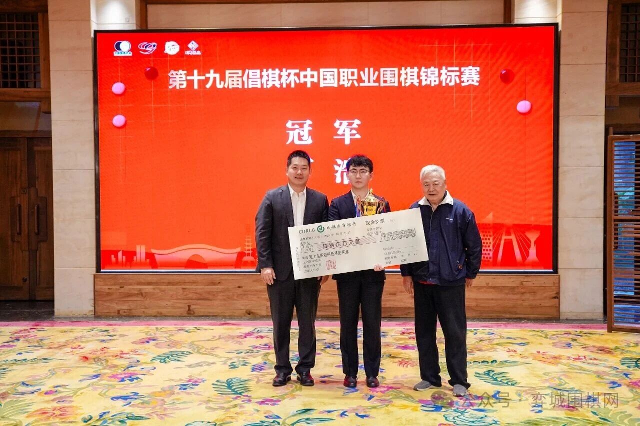 再夺倡棋杯冠军 丁浩:两冠一亚 今年表现还算满意