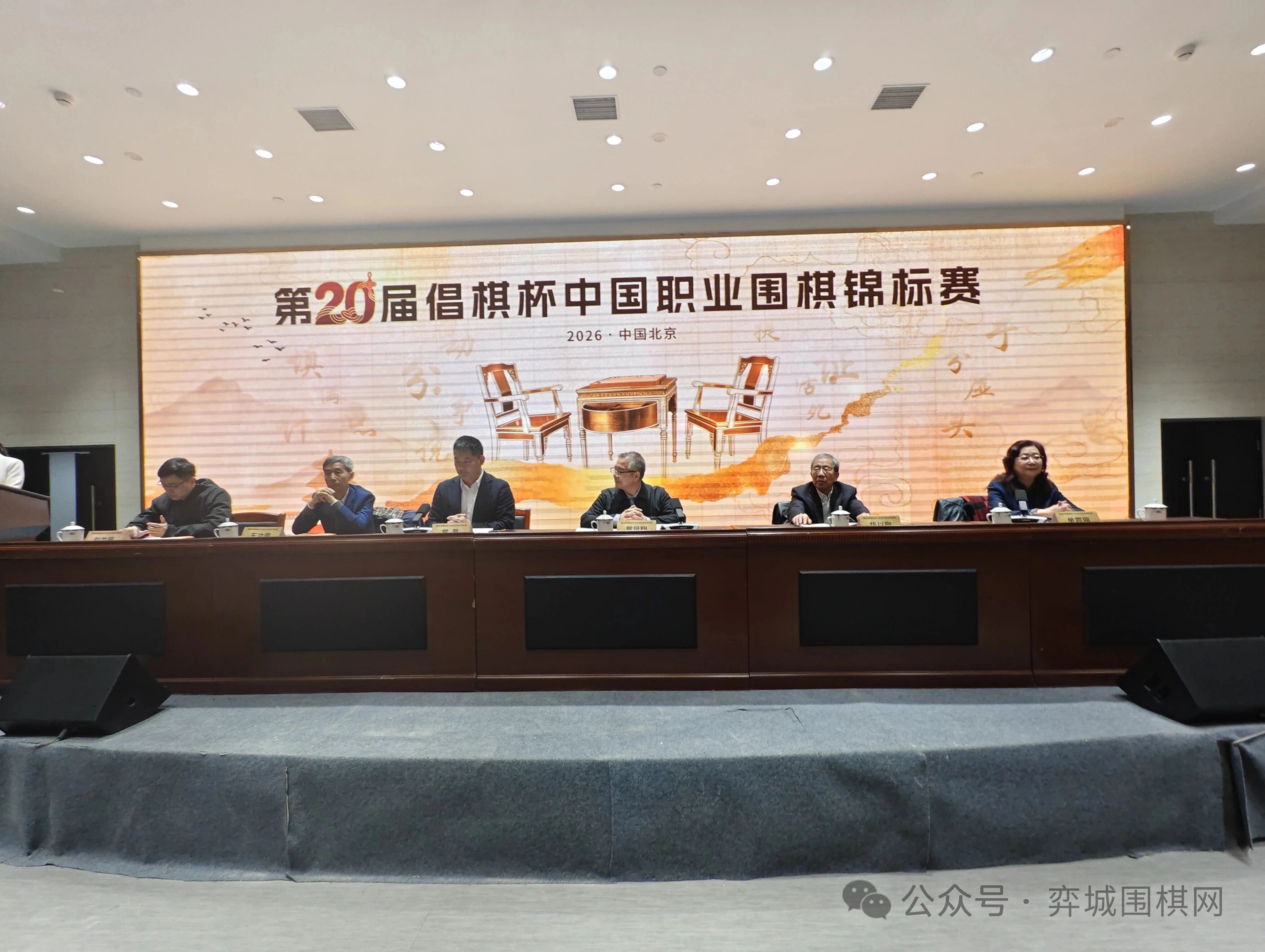 倡棋杯二十周年中国棋院开赛 常昊：留下了很多美好回忆