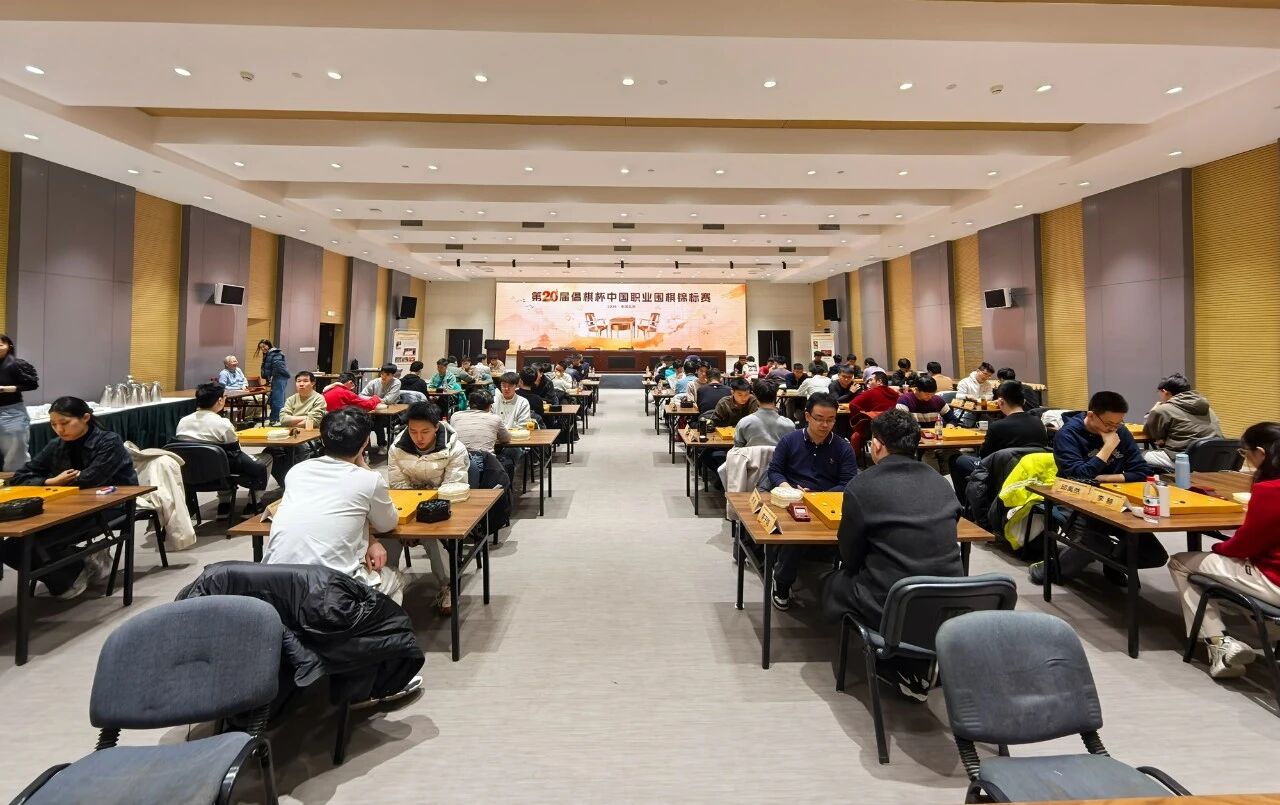 第二十届倡棋杯中国职业围棋锦标赛预选赛第二轮结果