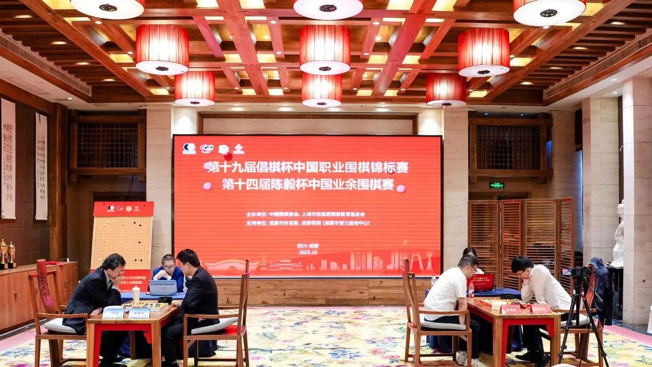 倡棋杯丁浩二度加冕，陈毅杯周振宇首次登顶