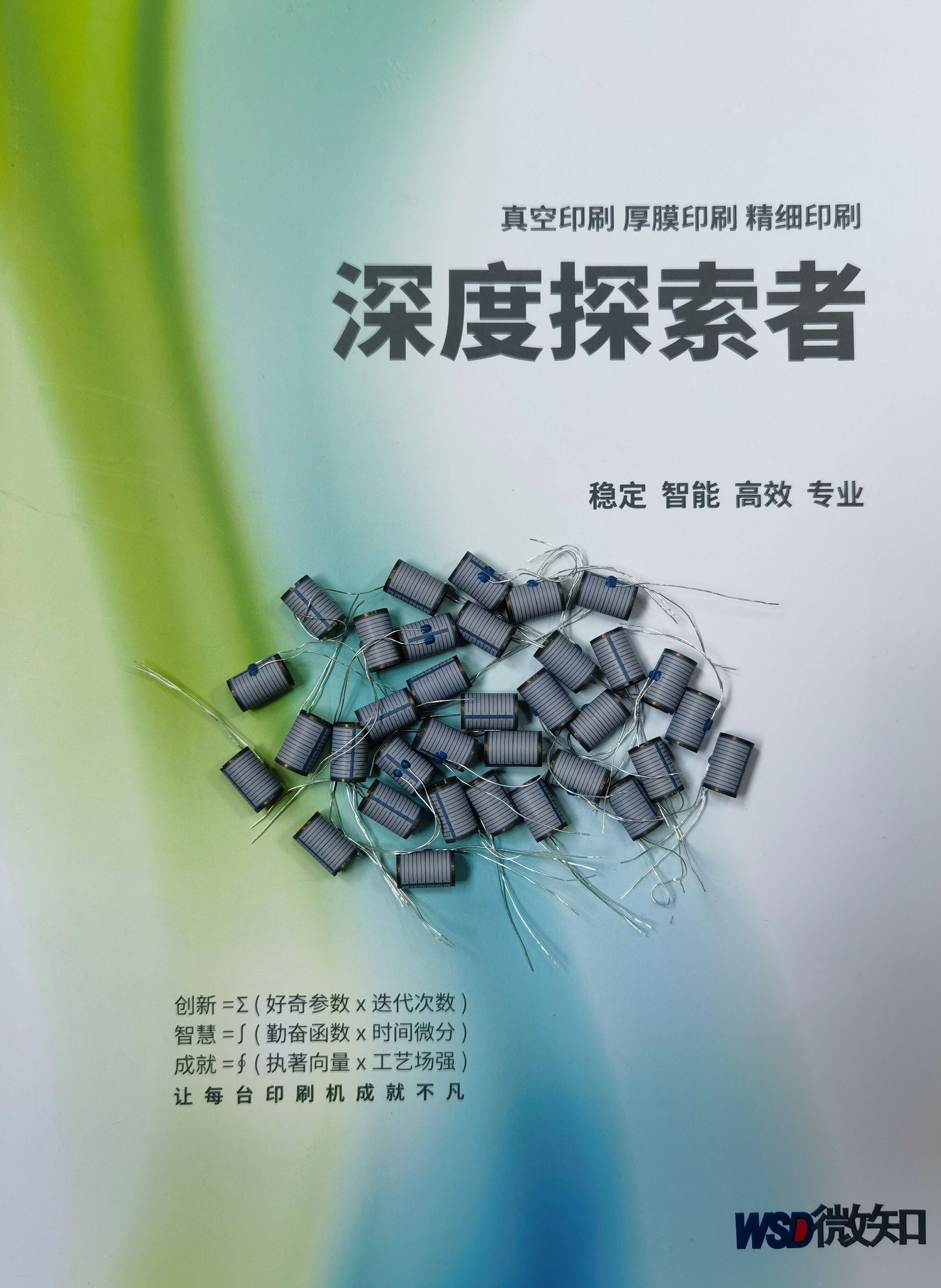 電子煙加熱管