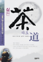 지은이 조우원탕(周文棠), 호는 公劉子，周文棠教授的《茶道》一书被翻译成韩文在韩国出版